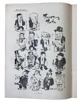 闘争ニュース用プロレタリアカット漫画集