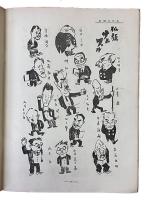 闘争ニュース用プロレタリアカット漫画集