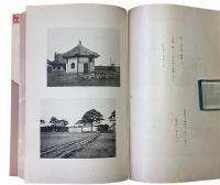 増補満洲写真帖