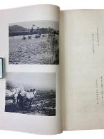 増補満洲写真帖