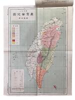 大正二年討蕃記念写真帖