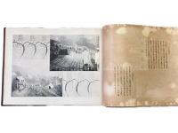 大正二年討蕃記念写真帖