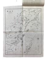 大正二年討蕃記念写真帖