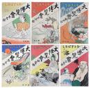 おとぎばなし大博覧会