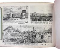 満洲戦線ペン画集