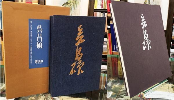 杉浦梅潭 目付日記・箱館奉行日記(小野正雄 監修) / 一誠堂書店