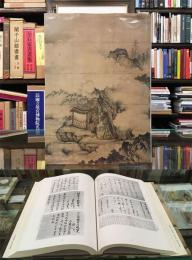 室町時代の美術
