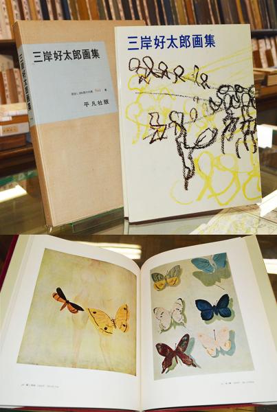 遺偈の書(古田紹欽 編纂) / 天地書房 なんば店 / 古本、中古本
