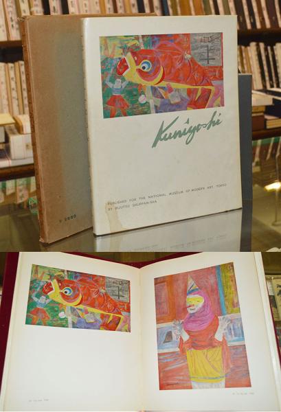 国宝手鑑 藻塩草(京都国立博物館編并所蔵) / 一誠堂書店 / 古本