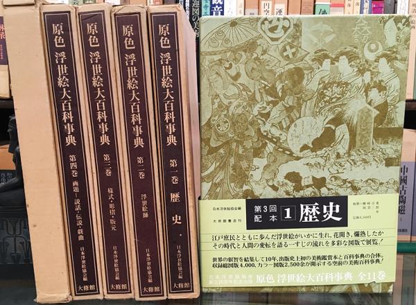 浄土教学論攷(金子寛哉) / 一誠堂書店 / 古本、中古本、古書籍の通販は