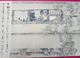 長谷雄草子絵巻