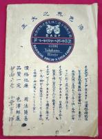純粋青藍（インヂゴ・ピューア）