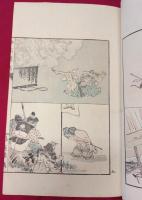 有職吟光漫画　後
