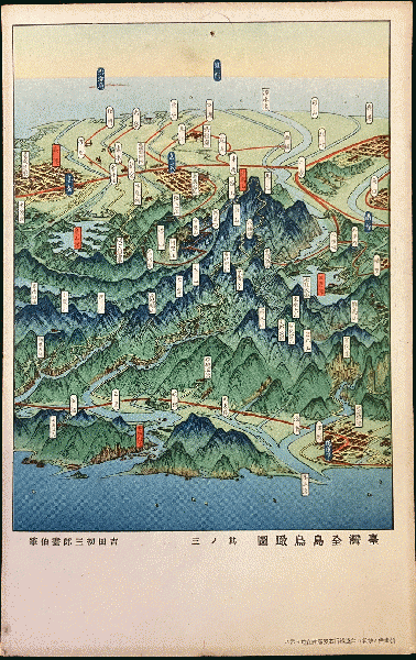 台湾全島鳥瞰図 台湾銀行絵ハガキ四葉 (吉田初三郎筆) / 古本、中古本