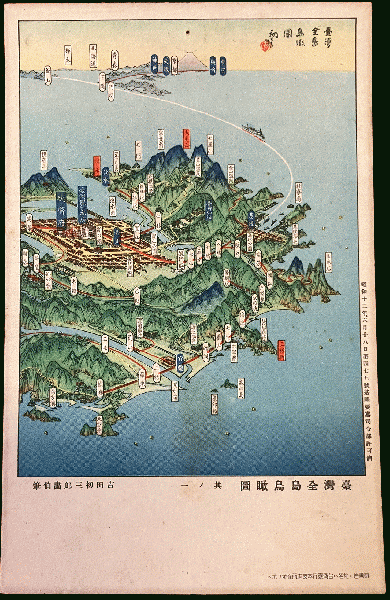 台湾全島鳥瞰図 台湾銀行絵ハガキ四葉 (吉田初三郎筆) / 古本、中古本