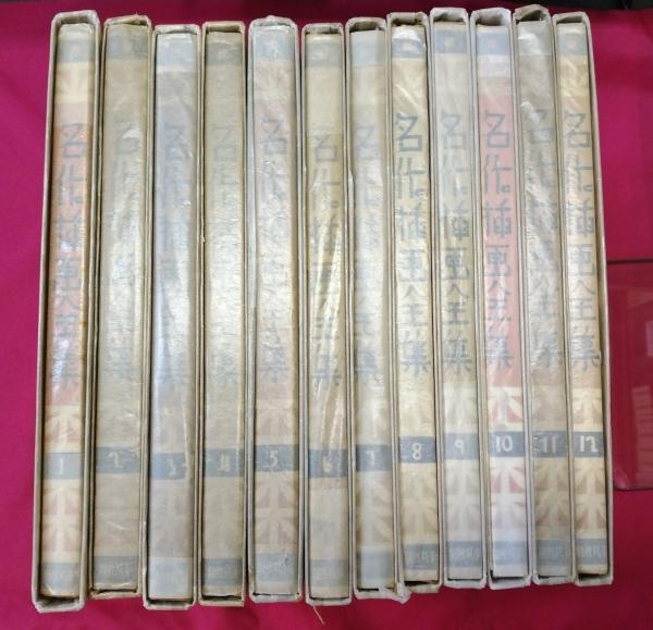 病草紙(加須屋誠・山本聡美編) / 一誠堂書店 / 古本、中古本、古