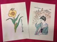 夢二小品版画集