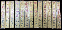 江戸川乱歩全集　揃