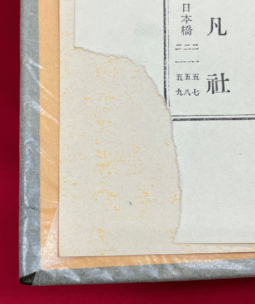 オブジェに如何ですか。江戸川乱歩集ほか古典文学の古い本セット 蟲 / 江戸川乱歩【著】/古典名作文庫編集部【編集】 ＜電子版