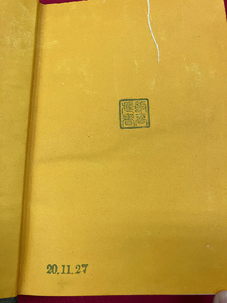 江戸川乱歩全集 揃 / 古本、中古本、古書籍の通販は「日本の
