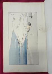 画行脚