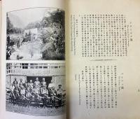 台湾写真帖