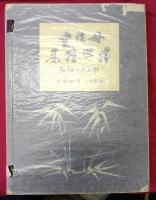 母性愛浮世絵集
