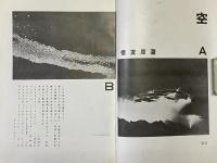 書窓　第1巻・第5号（通巻第5号）