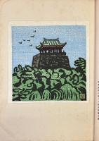 書窓　第4巻・第5号（通巻第23号）