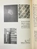 書窓　第2巻・第1号（通巻第7号）
