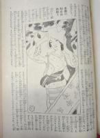 婦人画報　大正2年5月号