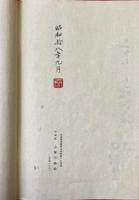 牡丹句録