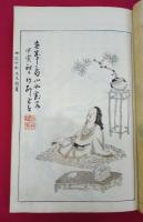 日本書画落款印譜