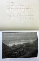 満洲写真年鑑1930
