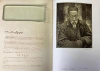 満洲写真年鑑1930
