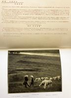 満洲写真年鑑1930