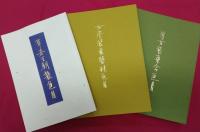 平安王朝襲色目