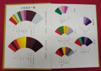 平安王朝襲色目