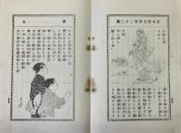 城山（日本歴史譚第廿二編）