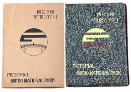 国立公園　日光の展望