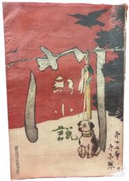 新小説　第拾五年第一巻