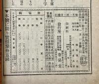新小説　第拾五年第一巻