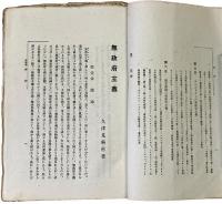 無政府主義
