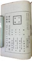 無政府主義