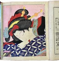 上方趣味　大正七年春の巻