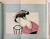 上方趣味　大正九年春の巻
