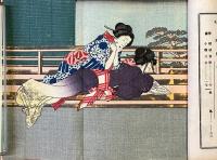 上方趣味　大正九年秋の巻