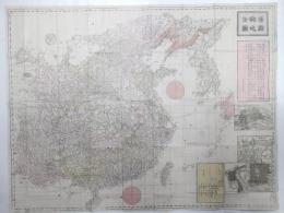 清国輿地全図