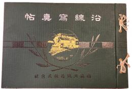 沿線写真帖