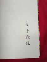 ヘディン素描画集